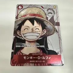 ルフィ OP01-001 プレミアムカードコレクション25周年エディション ①
