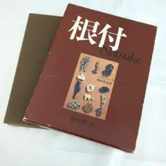 2025年最新】netsukeの人気アイテム - メルカリ