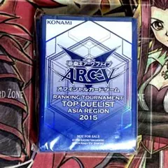 2026年最新】遊戯王 ARC-V スリーブの人気アイテム - メルカリ