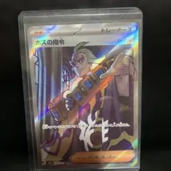 ボスの指令 SAR SV1a トリプレットビート 100/073 - メルカリ