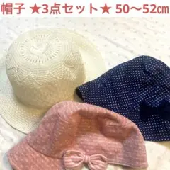 帽子 ベビー 50㎝ 52㎝ まとめ売り H&M バケット キャスケット