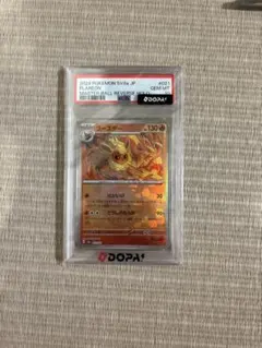 ブースター マスターボールミラー DOPA鑑定品 PSA10 ブースター マスターボールミラー DOPA鑑定品 PSA10 - メルカリ