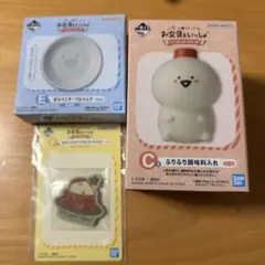 お文具といっしょ 一番くじ C賞E賞F賞 3点セット