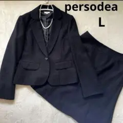 ペルソディア　ツイードラメ　スカートセットアップスーツ　卒業，入学式