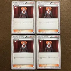 匿名配送　フラダリ　4枚　MMB