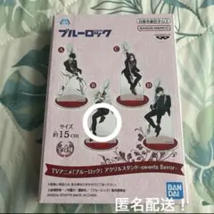 ブルーロック 凪誠士郎 sweets flavor アクリルスタンド