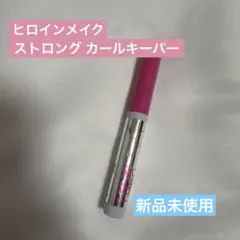 ヒロインメイク ストロングカールキーパー WP