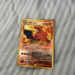 リザードン_プレミアムファイル2 PROMO 第2世代（★neo・★VS・★w…