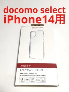 14585 iPhone14用ケース ドコモセレクトのサムネイル