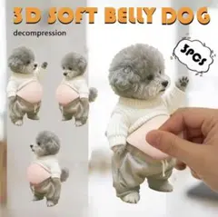 トイプードルグレー 1個 3D ぷにぷにステッカー