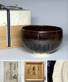 上野焼　十時窯　白川卓甫作　飴釉　細口瓶　花瓶　C　7218 上野焼 十時窯 白川卓甫作 飴釉 細口瓶 花瓶 C 7218