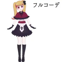 ひみつのアイプリ アイプリバース おしのこ ルビー フルコーデ