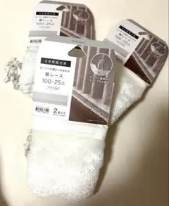 ニトリ　すき間風対策　裾レース100×25 cm 2枚入り　3セット