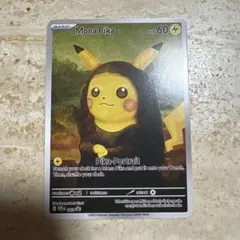 吉*い様 ピカチュウ　ポケモンカード 星月夜アートカード 海外限定　ポケカ