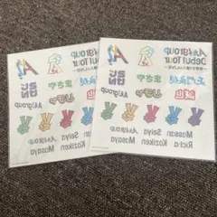 ボディシール　Debut Tour 　Aぇ! group