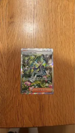 ミツルの思いやり SAR MEGA 拡張パック メガシンフォニア キラ 091…