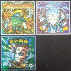 最終値下げ!ビックリマ2000 第5弾 司令闘神他3枚セット