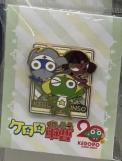 ケロロ軍曹 コレクションピンバッジ