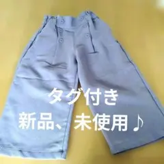 ☆セール☆ ♥キッズ ワイドパンツ パープル♥