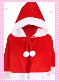 クリスマス ケープ フード付き クリスマス 衣装 レディース ポンチョ