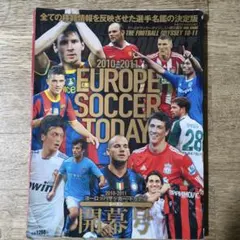 ワールドサッカーダイジェスト 2010-2011 ヨーロッパサッカー 開幕号