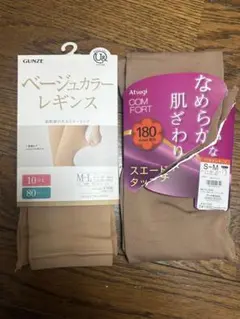 レギンス2点セット GUNZE Atsugi ベージュカラー