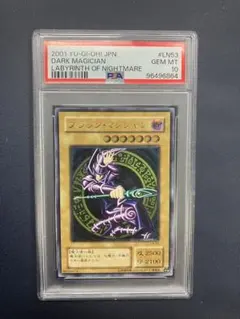 2026年最新】ブラックマジシャン レリーフ psa10の人気アイテム - メルカリ