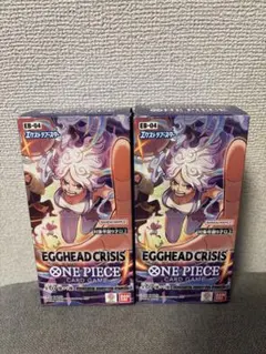 【新品未開封テープ付き】EGGHEAD CRISIS エッグヘッド　２ボックス