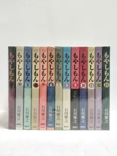 もやしもん 全13巻セット 限定特典付き - メルカリ