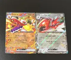 ☆ポケモンカード☆ ラウドボーンEX ハッサムEX 2枚セット