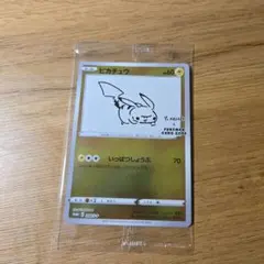 2026年最新】nagaba ピカチュウ 未開封の人気アイテム - メルカリ