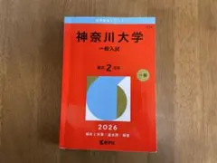 2026年最新】赤本 2026の人気アイテム - メルカリ