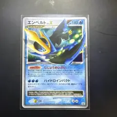 エンペルトBREAK P バトルフェスタ2015 ポイント交換景品 プロモ