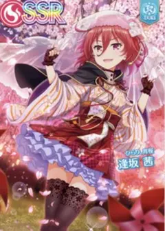オンゲキ カード SSR 三角 葵 - メルカリ