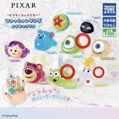 ピクサーキャラクター　ファッションリング　ロイヤルクリア　3点セット