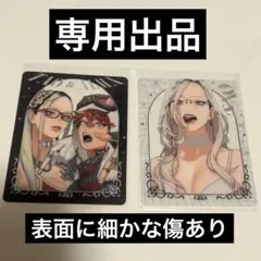 ばっくすばにーーー様専用 タオ1枚 タオ＆アルマ1枚