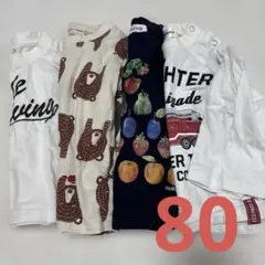 お値下げ中‼︎ まとめ売り　長袖Tシャツ　80サイズ