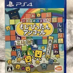 PS4 みんな大好き塊魂アンコール+ 王様プチメモリー PS4