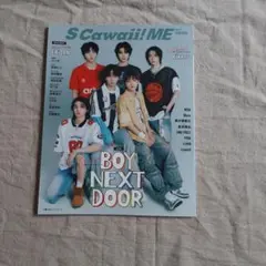 S Cawaii! ME2024 SUMMER