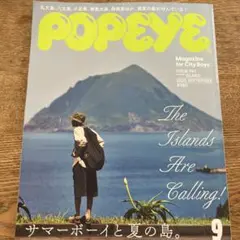 POPEYE 2025年9月号