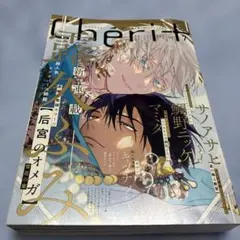 2026年最新】シェリプラス7月号の人気アイテム - メルカリ