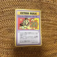 2026年最新】「こんらん」で20ダメージルールの人気アイテム - メルカリ