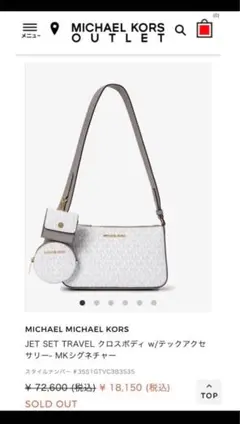 MICHAEL KORS クロスボディバッグ　ショルダーバッグ