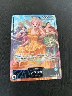 ワンピースカード　レベッカ　リーダーパラレル　美品