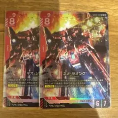 ガンダムカードゲーム ネオ・ジオング LR - メルカリ
