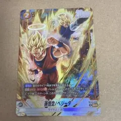 フュージョンワールド ベジータRパラレル☆ FB09-093 - メルカリ