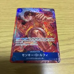 ワンピースカード:モンキーDルフィ　パラレル