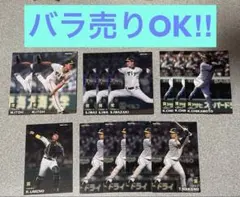 ［バラ売りOK］プロ野球チップス2023 阪神タイガース