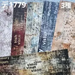 [デ1779] naco様 デザインペーパー