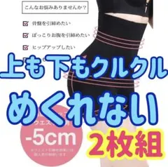着圧レギンス補正下着産後2枚組ガードル ハイウエストニッパー 腰痛ベルト